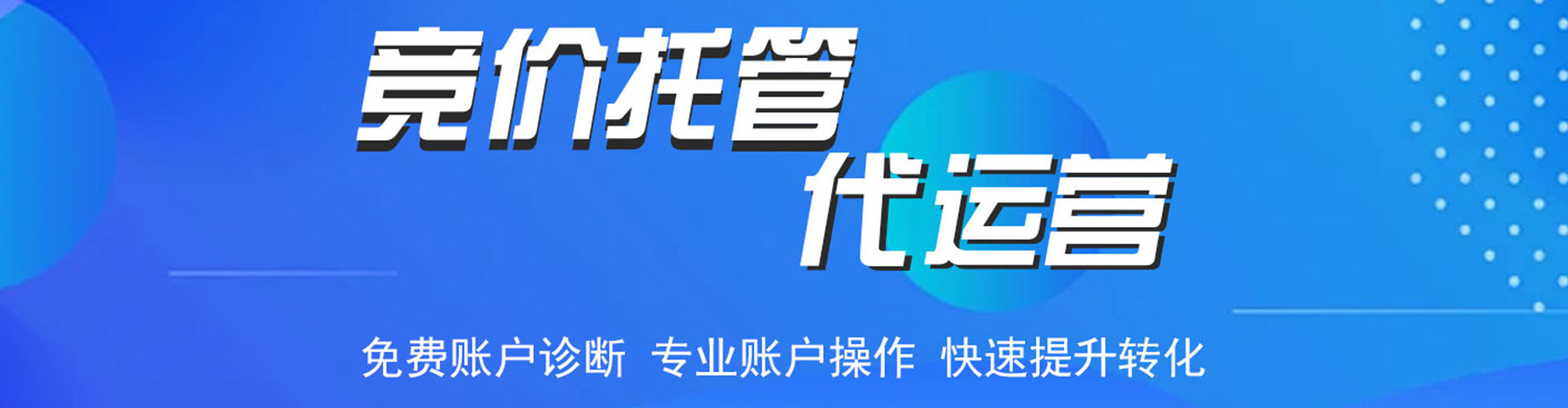 新宁竞价推广